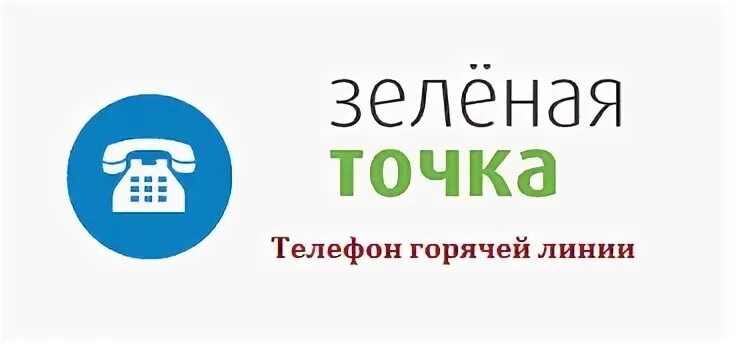 Магазин точка телефон