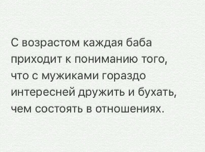 Когда женщина не приходит. Женщины создают проблемы. Когда женщина не приходит. Когда приходит любовь. С мужчинами лучше дружить чем состоять.