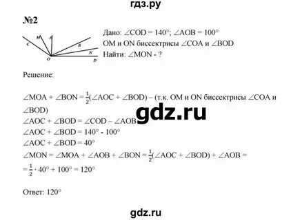 Геометрия 7 класс номер 61 б
