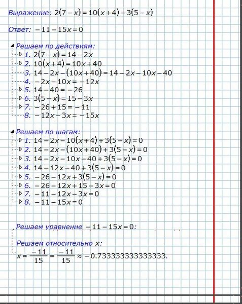 8x 5 x 40 решить