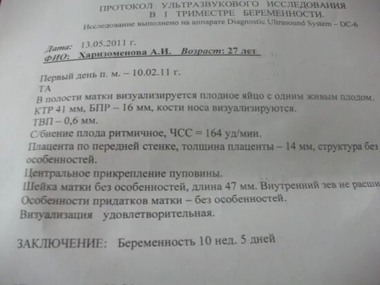 Можно кушать перед скринингом 1