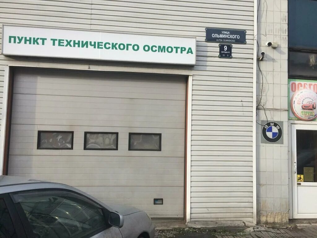 Техосмотр санкт петербург