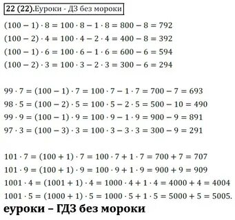 Как решить 16 умножить на 16