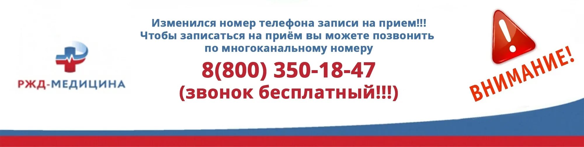 Записаться на прием ржд архангельск. Железнодорожная больница рузаевка. номер жд больницы. железнодорожная больница запись на прием.