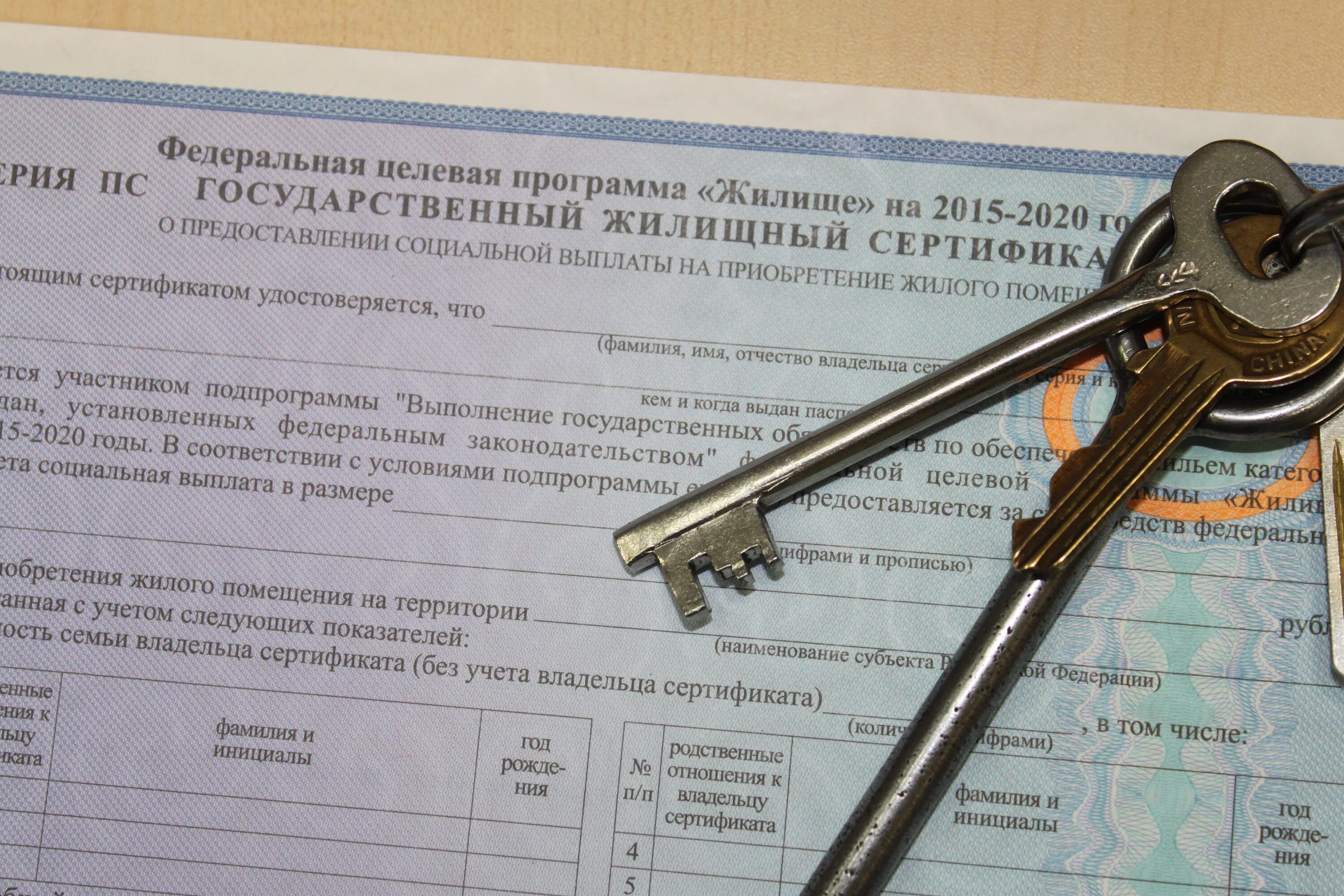 Сертификат на квартиру сиротам. Жилищный сертификат. Государственный жилищный сертификат. Сертификат на жилье для сирот 2022 детей ставропольского края. Сертификат для детей сирот.