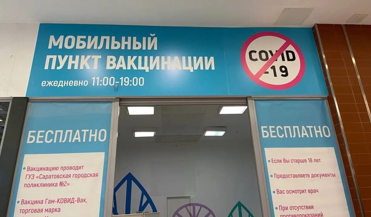 Торговый центр сделать прививку от коронавируса. Пункт вакцинации. пункт прививок от коронавируса. мобильный пункт вакцинации. мобильный пункт вакцинации от коронавируса.