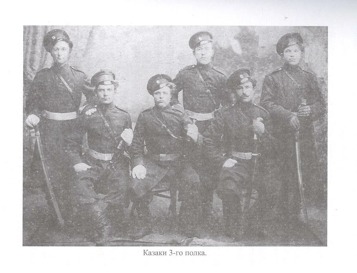 Сибирские казачьи полки. Сибирское казачье войско 1914. Сибирское казачье войско 1914. Сибирское казачье войско 18 век. Сибирские казаки 18-19 века.
