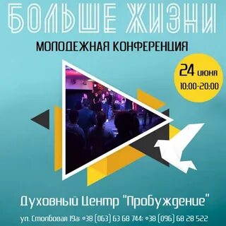 Анонс конференции
