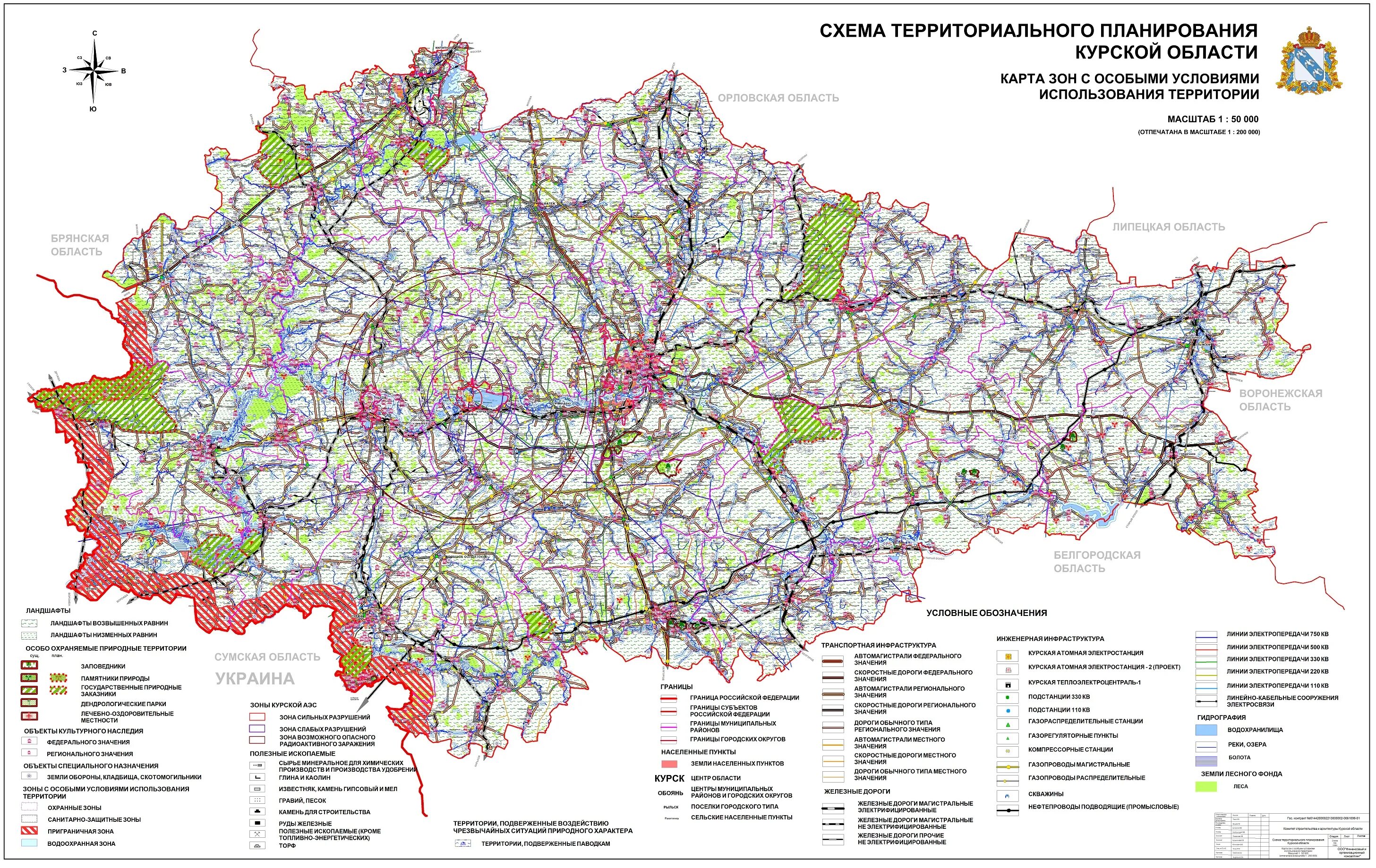 Карта населенные пункты Курской области. Автомобильная карта Курской области с районами и деревнями. Курской области карта Курской области. Карта схема Курской области. Курская область это где