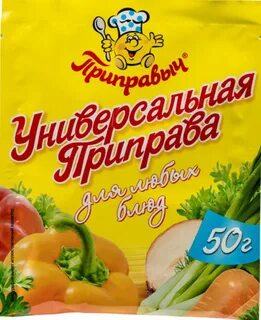 Приправа универсальная