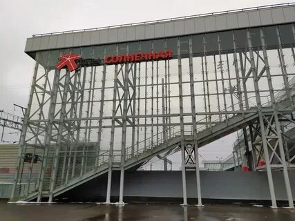Станция солнца