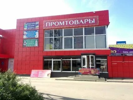Магазины красных партизан