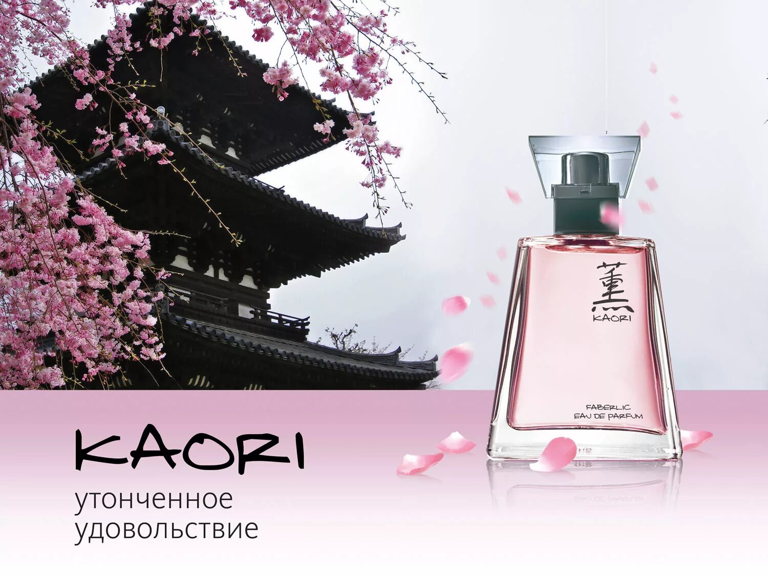 Kaori духи фаберлик. Каори 30 мл фаберлик. Аромат каори фаберлик. Парфюмерная вода для женщин kaori, 30 мл. Аромат каори фаберлик.