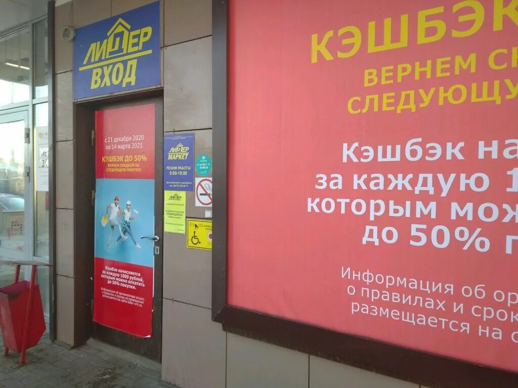 Карта магазин лидер. Карта магазин лидер. Магазин лидер. Магазин лидер ульяновск московское шоссе. Продуктовый магазин лидер.