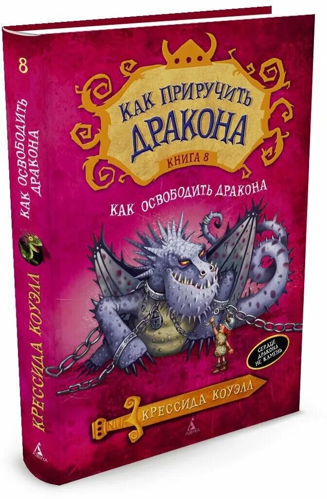 андрей белянин жениться и обезвредить иллюстрации. андрей белянин летучий корабль картинки. андрей белянин жениться и обезвредить. крессида коуэлл книга 12. "как приручить дракона.