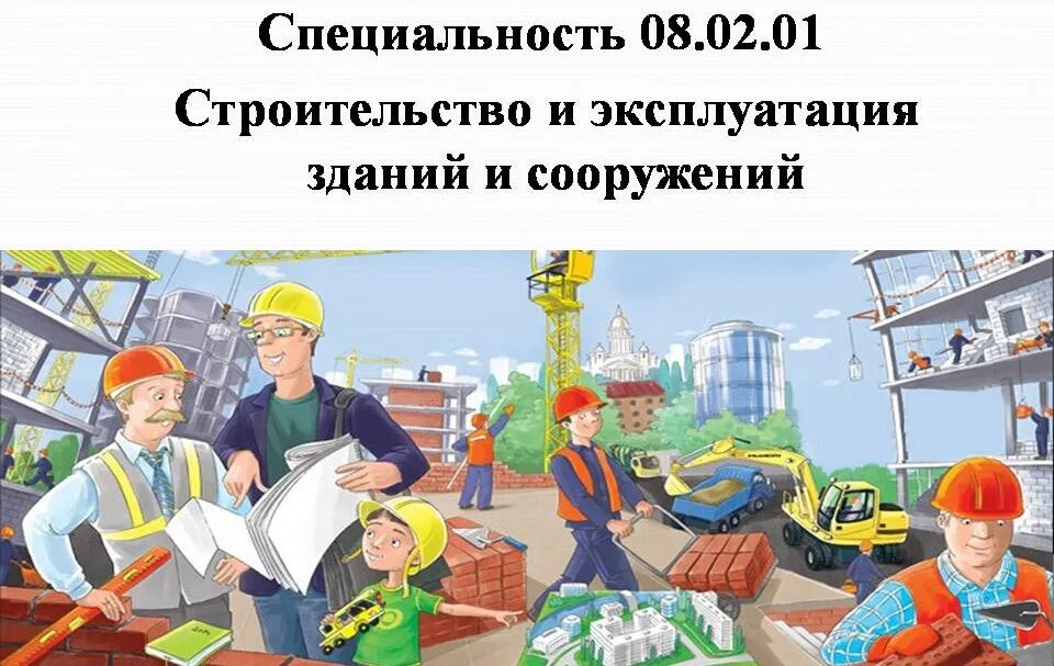 Кто построил этот дом?. Всем кто строит. Стих про строителя. Кто строит дом. Строитель прораб.