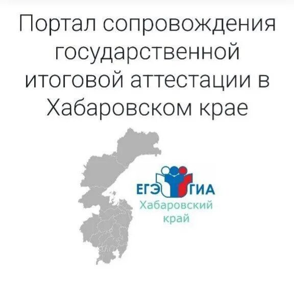 рцоко хабаровск