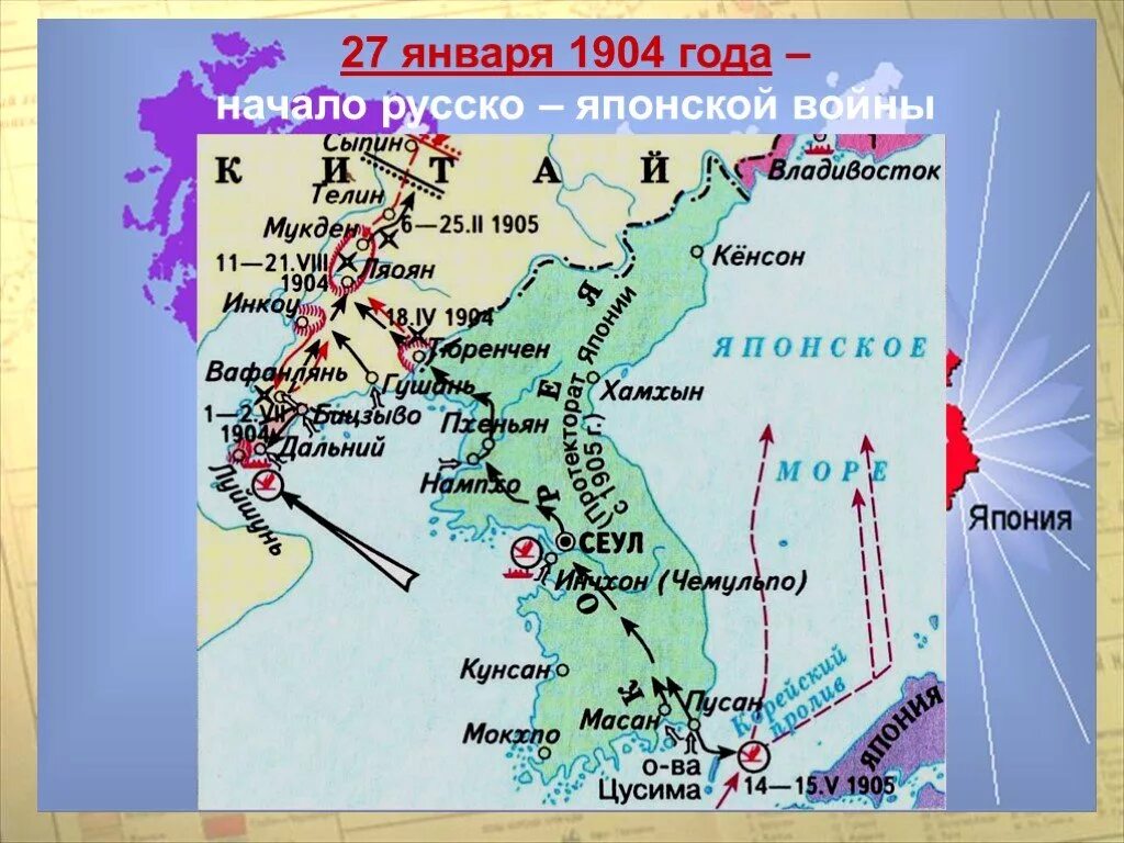 Русско японская 1904 карта. Русско японская 1904 карта. Русско японская 1904 карта. Русско японская 1904 карта. Русско японская 1904 карта.