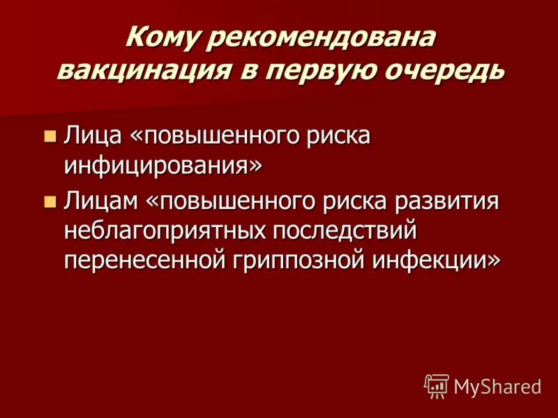 жаропонижающие показания. оказание неотложной помощи при гипертермическом синдроме. механизм действия ибупрофена. противопоказан жаропонижающей целью при вирусных инфекционных. возбудители вирусных респираторных инфекций таблица.