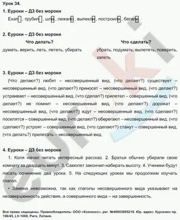 Ответы по иванову кузнецовой