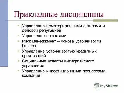 Региональное управление дисциплины