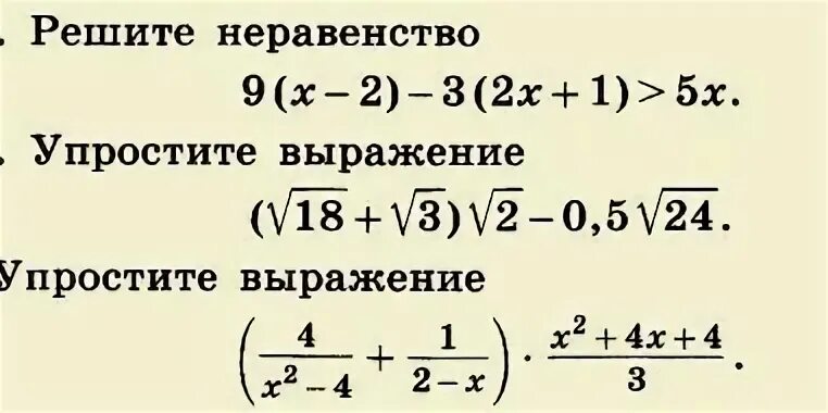 Упростите выражение 5 12 20. Упростите выражение 5 12 20