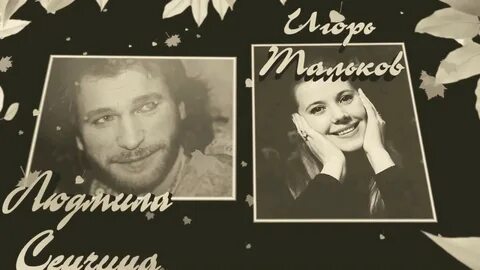 Тальков у твоего окна