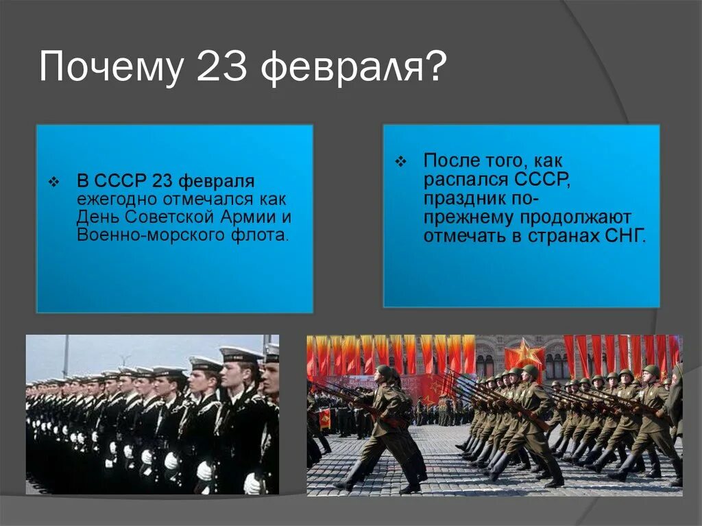 Как назывался 23 год