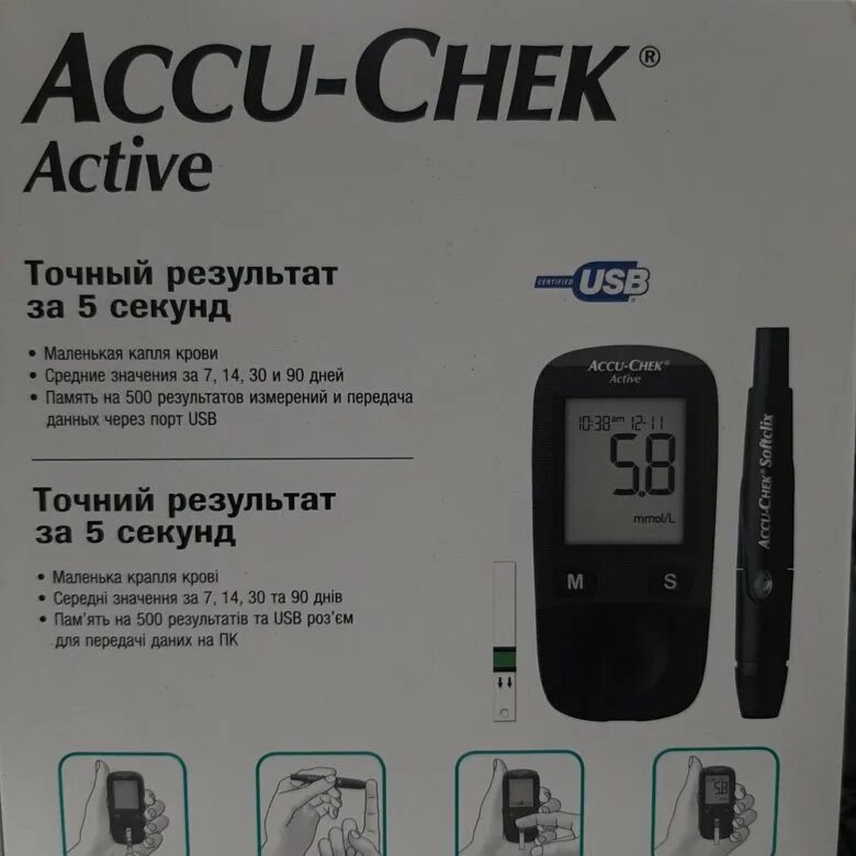 Глюкометр Акку-чек Актив (Accu-Chek Active). Акку чек глюкометр е1. Асси чек Актив глюкометр. Акку-чек Актив глюкометр синий.