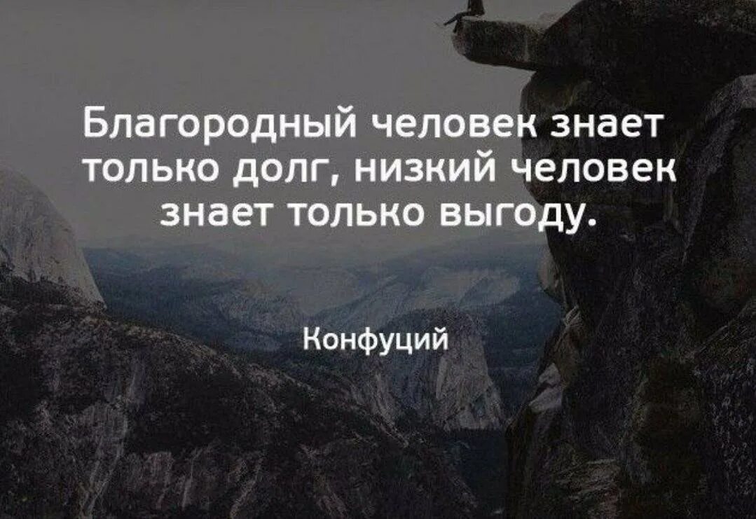 Использует для своей выгоды. Ради выгоды цитаты. люди ради выгоды цитаты. цитаты про выгоду. цитаты про людей которые ищут выгоду для себя.