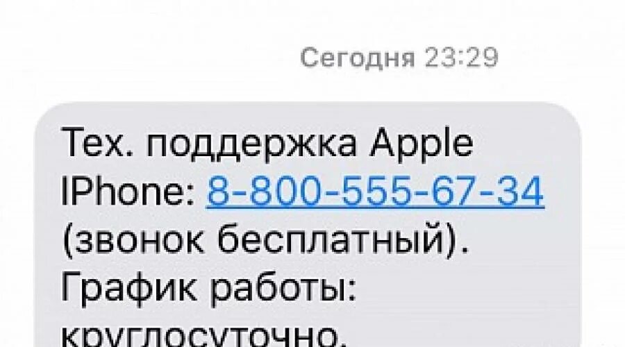 Айфон куда звонить