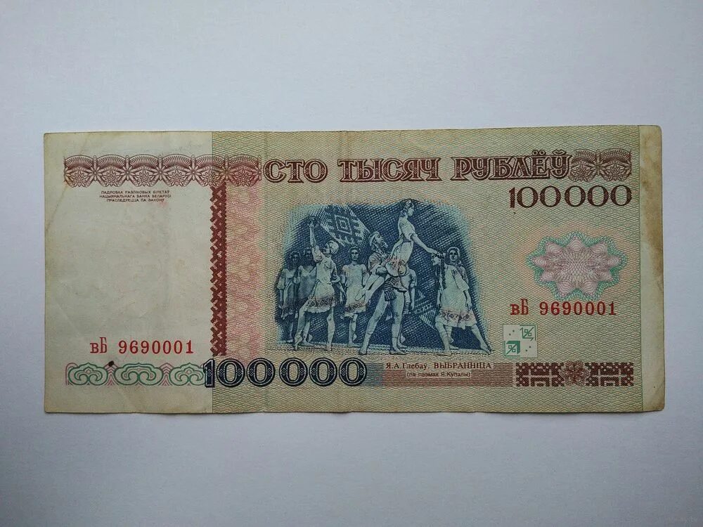 7 от 100000