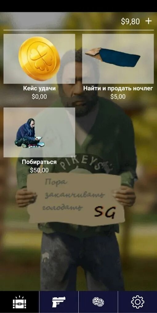 Симулятор бомжа мод много денег. Симулятор бомжа камня. симулятор бомжа тюрьма на андроид. симулятор бомжа где могут посадить в тюрьму на андроид.