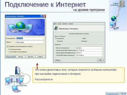 Приложение для подключения к любому интернету
