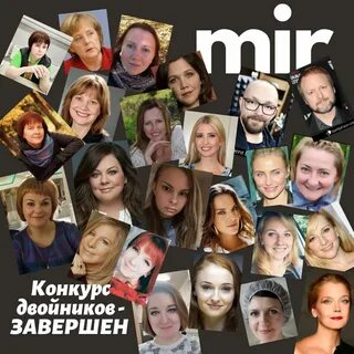 День двойников 20 апреля картинки