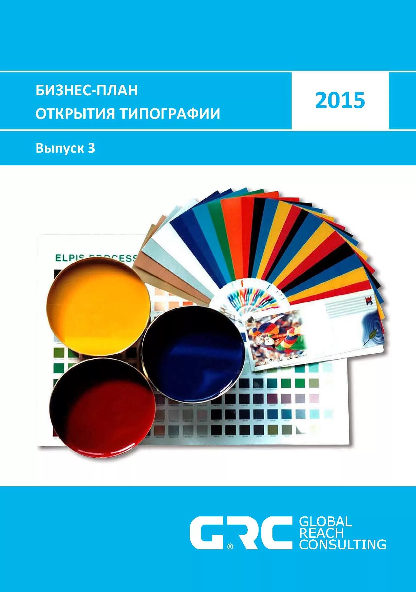 Бизнес план полиграфии. Бизнес план типографии. Финансовый план типографии. Бизнес план для открытия типографии. Проекты типографий