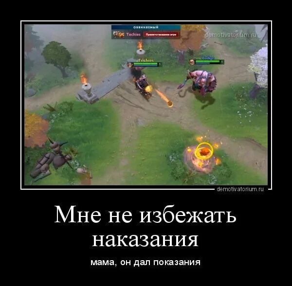 Встань мид. Встань мид. Фишман встань мид текст. Встань мид. Фишман дота 2 рамзес.