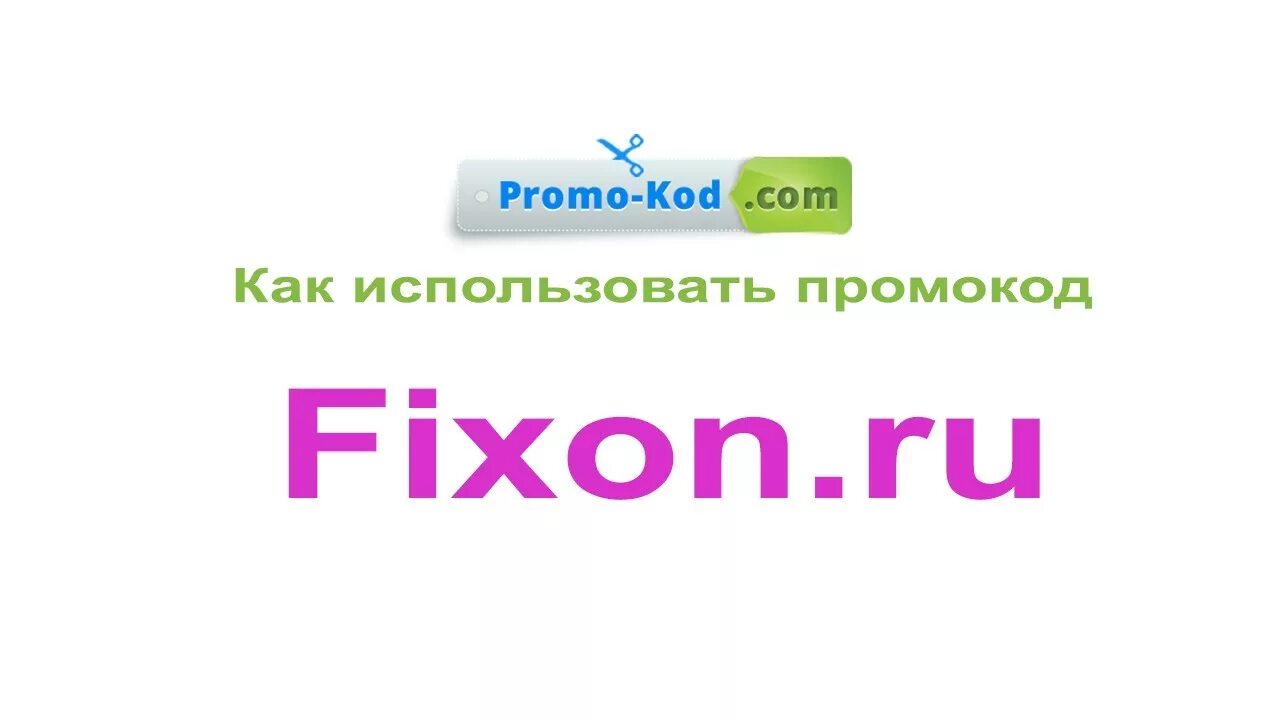Как пользоваться шедевром