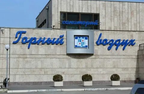 Чем хорош горный воздух