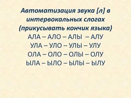 Т п с л что это