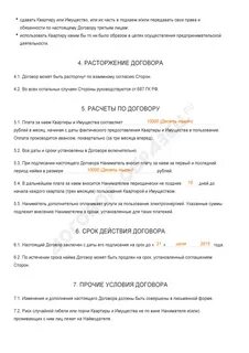 Договор личного найма пмр образец