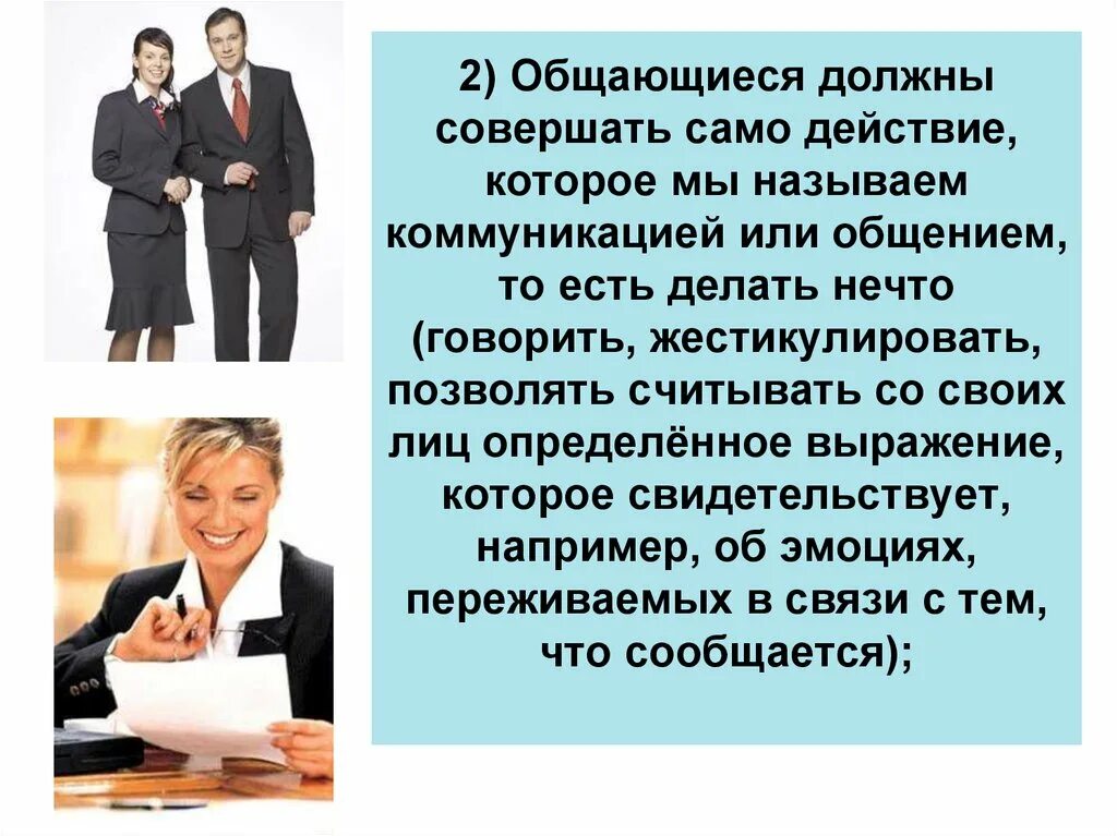 Переписываемся месяц. Месяц общения. Как называется общения переписываясь. Месяц общения картинки. Умеете ли вы общаться.