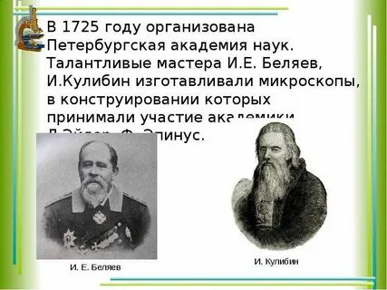 В каком году был организован