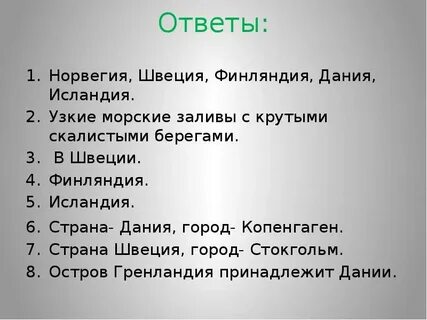 Тест наши ближайшие соседи 3