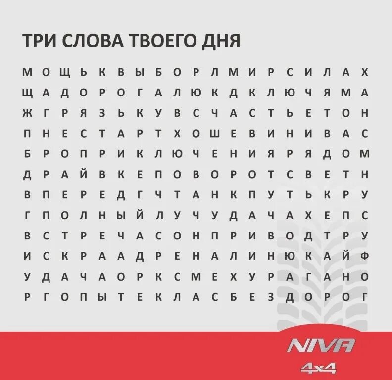 Слово которое увидишь первым. Первые три слова. Найди первые три слова. Первые три слова которые ты увидишь. Найди первых 3 слова.