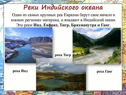 Реки евразии больше 2500 км