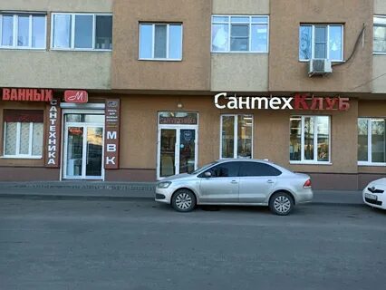 Сантехклуб