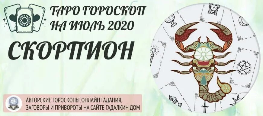 Гороскоп скорпиона на завтра. Скорпион 2023. Гороскоп для скорпиона на 2023 год. Гороскоп на 2023 год Скорпион женщина. Скорпион гороскоп на 2023.