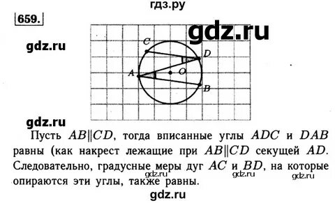 656 геометрия 8 класс атанасян