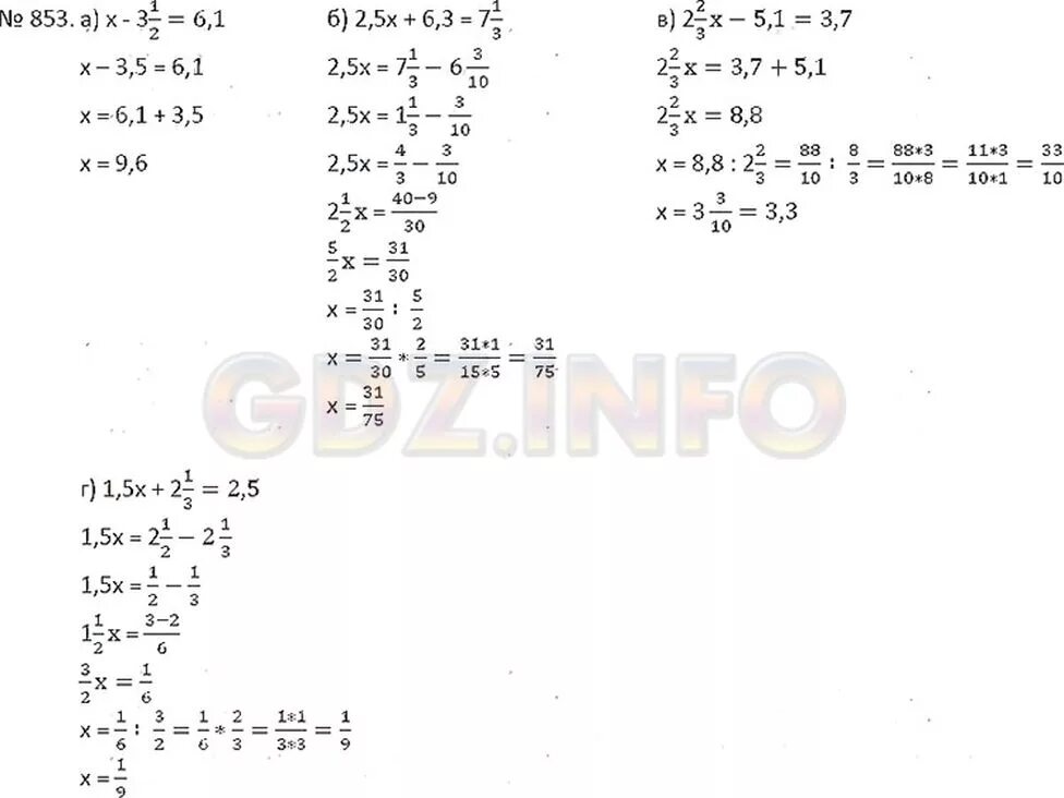 Математика 6 класс упр 853. Математика 6 класс Никольский номер 853. 853 Гдз по математике 6 класс гдз. Гдз по математике 6 класс: Никольский с.м. номер 853. Математика 6 класс Никольский учебник стр 161 номер 853.